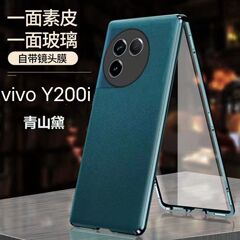 新款vivoY200i手機殼素皮適用全包防摔雙面磁吸金屬鏡頭保護套