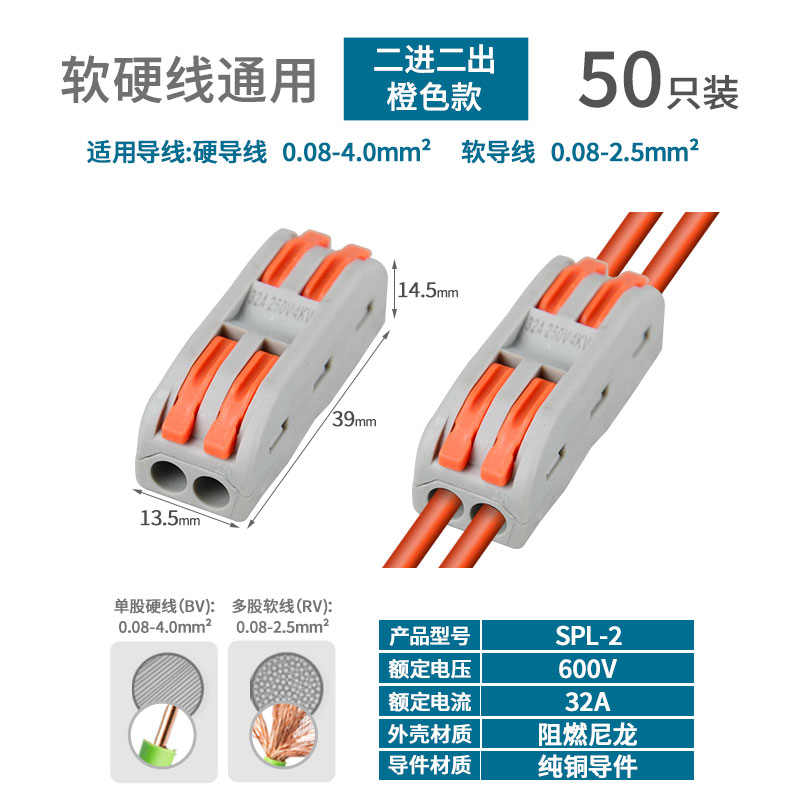 Conector de cable de acoplamiento de terminal rápido de dos en dos y dos de salida Conector de conexión de tres en tres de salida SPL-2