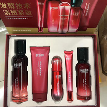 相宜本草红景天大魔盒套装补水亮肤淡斑淡纹抗皱水乳精华液护肤品