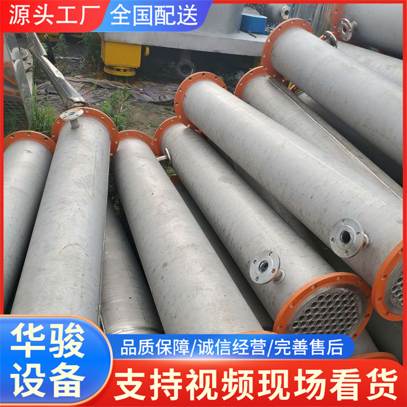 二手列管冷凝器 304不锈钢换热降温设备换热器 内循环型换热降温