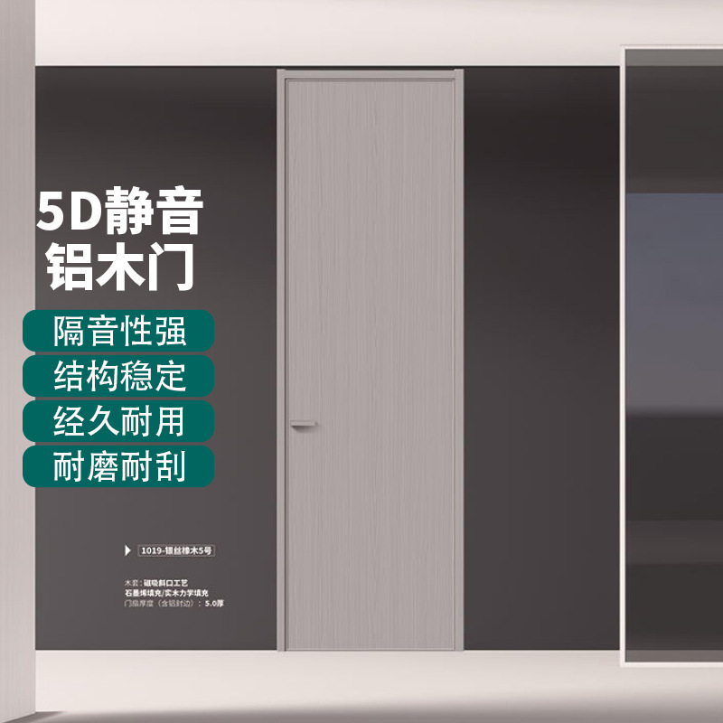 Minimalist Narrow Edge Aluminum Wood Door Bedroom Door Interior Door Invisible Aluminum Alloy New Double Door Moisture-Proof Silent Door