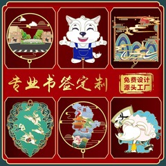 ブックマークカスタム金属文創礼品創意印logo彫刻古典中国風学校透かし彫り来図設計