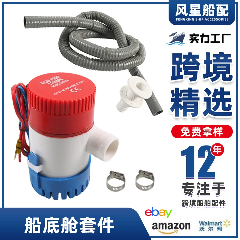 Помпа для морской воды, трюмная помпа, помпа для подачи воды в автодома, морские товары, микропомпа постоянного тока, погружной насос, трансграничная оптовая продажа