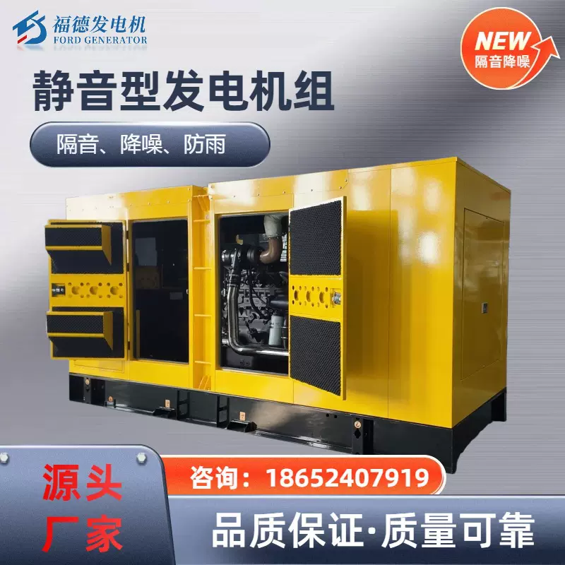200KW 300KW柴油发电机组 康明斯动力 静音型 防雨降噪
