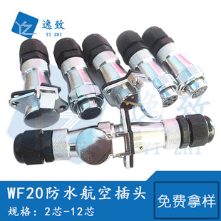 WF20/APF20���η�ˮ���ղ��^2-12о���^ĸ�^��܇�O�غ�ҕ�O�ز���