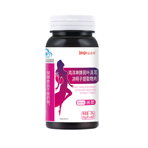 Herbal weight loss products lotus leaf alisma rhizome Cassia seed weight loss tablets slimming stomach health care products weight loss capsules wholesale