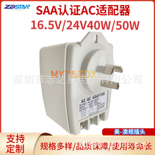 Ac Adapter Saa Australian Standard V108271 Certified Security Access Control Ps-Ac2440 Ps-Ac1640