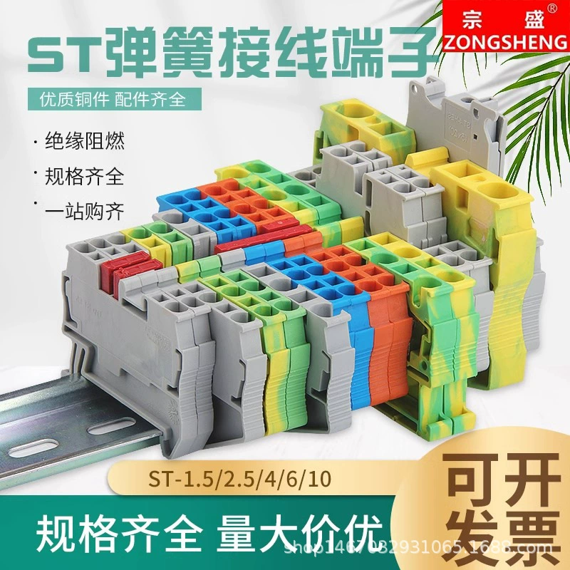 ST2.5 пружинные клеммные клеммные клеммные разъемы обратно в клетку пружинные клеммные клеммные пластины