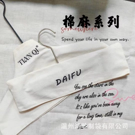 帆布袋;衣架;展示衣架