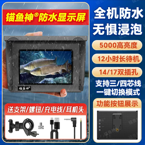 Fully Waterproof Visual Fish-Finding Display Screen, Ultra-Clear Anchor Fishing Monitor, Ultra-Long Battery Life, Can Be Submerged in Water, One-Touch Switching, New Model