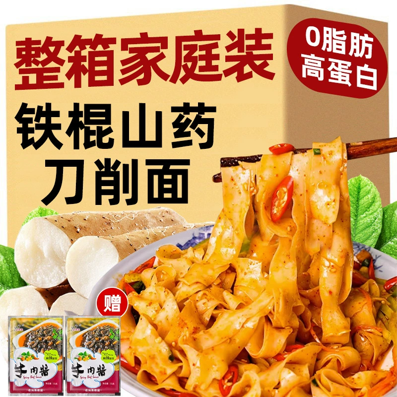 Аутентичная железная лапша Yam нарезанная 2.5kg One Box Full Box Dragon Beard Noodles Тонкая лапша с масляной брызгами Широкая лапша Фаст-фуд