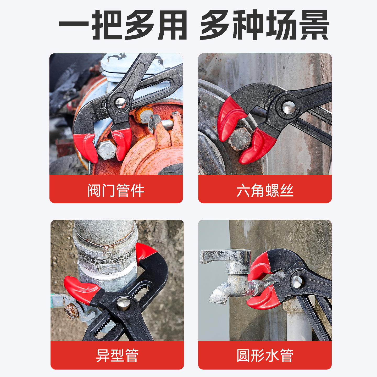 Alicates rojos para bomba de agua rápida Alicates de tubo multifuncionales de 8 pulgadas y 10 pulgadas Alicates de boca de pez ajustables Llave