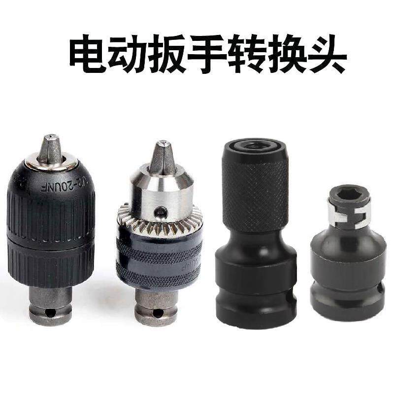 llave eléctrica cabeza de conversión adaptador de cañón de aire varilla de conexión telescópica 1 / 2 gira 1 / 4 cabeza de lote hexagonal interna cabeza de perforación de conversión
