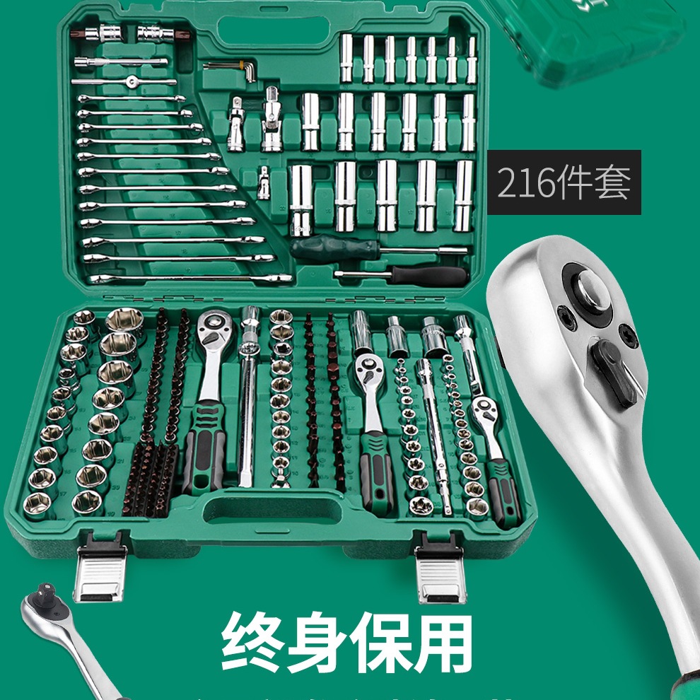 M&套筒扳手工具汽修套装快速棘轮扳手小飞套管修车组合维修大