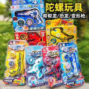 Help Dragon Launches Gyro Toy Set Light Alloy Gyro Gun Multiplayer Battle Boy Toy Gun Gift