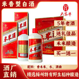 大客丰正宗客家纯粮食香禾酿造52度禾米酒年份原浆老酒米香型白酒