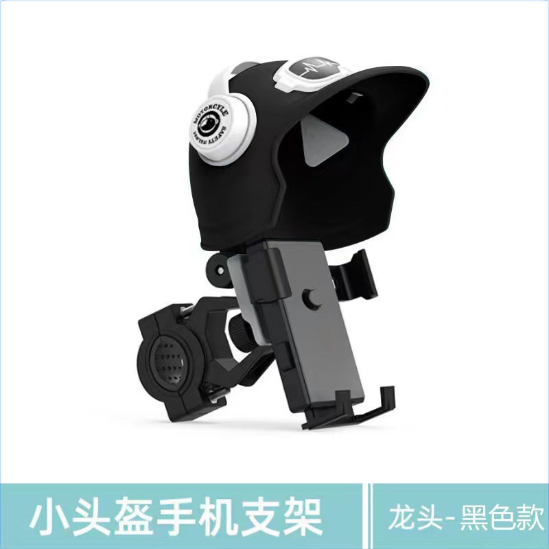 オートバイ携帯電話ホルダー自転車乗馬防水サンシェード耐衝撃テイクアウトナビゲーション電気自動車ヘルメット携帯電話ホルダー|undefined