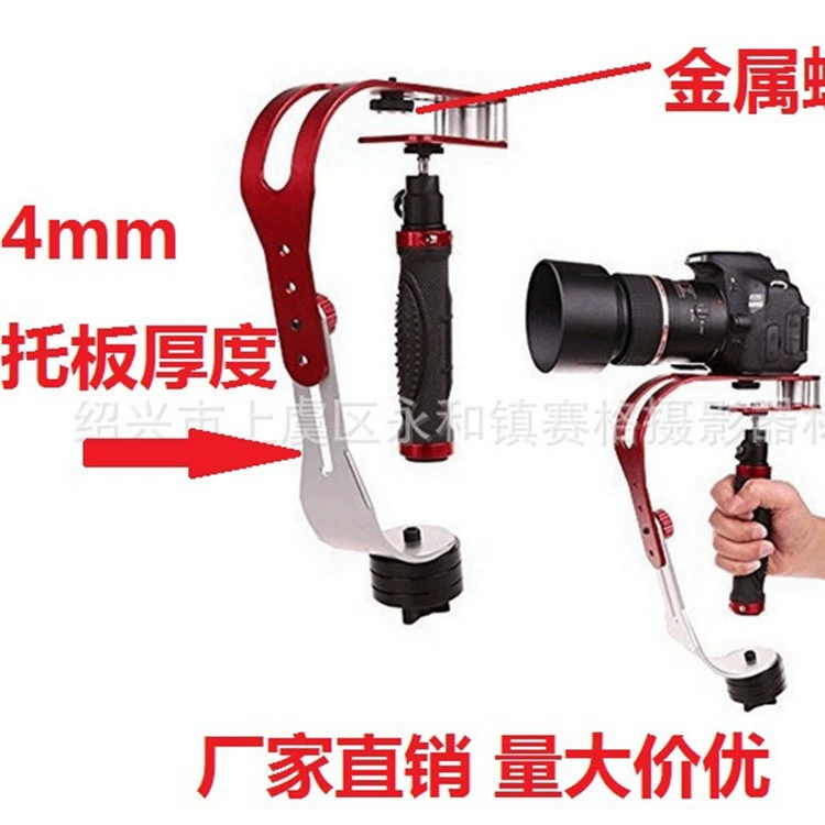 Стабилизатор для беззеркальных камер SLR и видеокамер, ручной, в форме изогнутой дуги, красно-черный, крепление 4 мм, высокая несущая способность