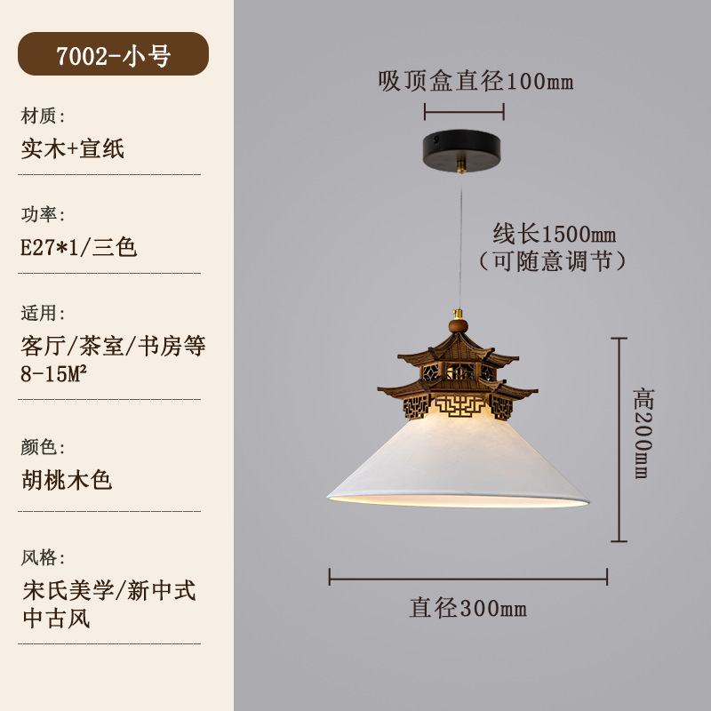 宋式美学中古风书房吊灯玄关过道卧室茶室入户复古新中式艺术灯饰|undefined