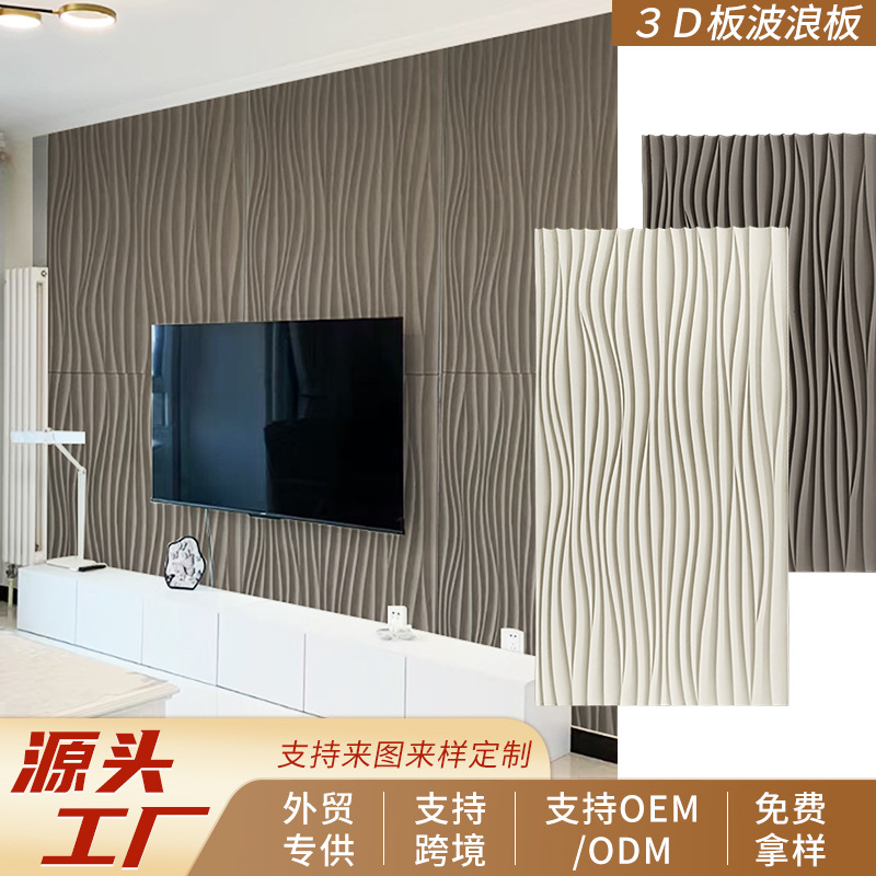 PU波浪板装饰板密度PU几何肌理板室外板背景墙立体造型板材水波纹