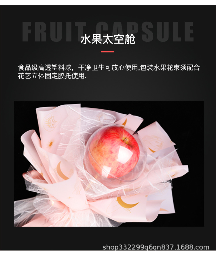 水果太空舱-750通用_04.jpg