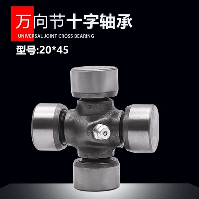 Foton Tricycle Universal Joint Motorcycle engine and accessories - 2045-universal-jointset
