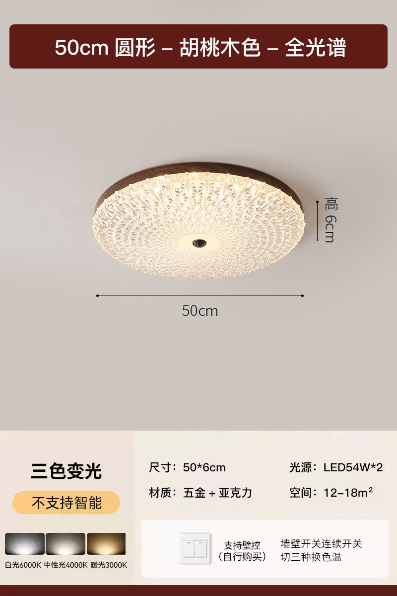 Lámpara de dormitorio de lujo ligero francés, cálida y romántica, habitación, lámpara de dormitorio principal, lámpara de techo de color nogal de troncos