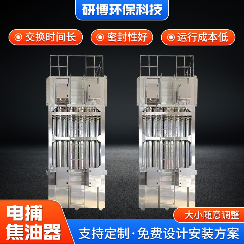 湿式高圧静電集塵器工業油煙清浄機排ガス浄化処理設備電気トラップ|undefined