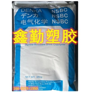 SBC / K Glue Japanese Electrical Chemistry NSBC211 Food Packaging, Industrial Pallet Rubber Mixing, Etc