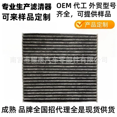 Suitable for Land Rover Range Air conditioning filter