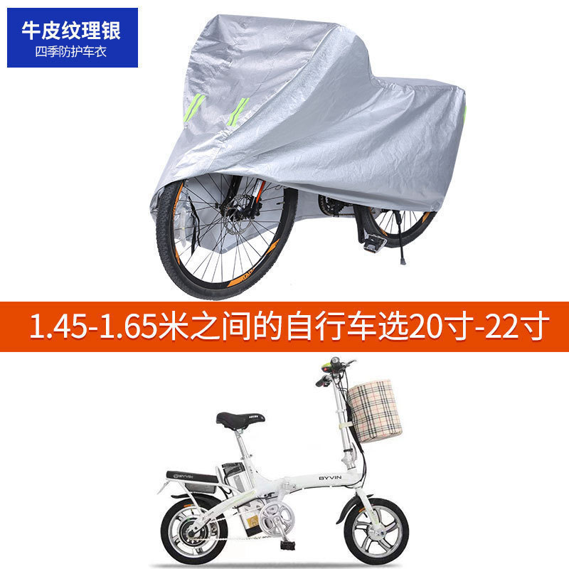 山地车罩寸寸寸自行车车衣罩防尘防晒摩托车罩单车套|undefined