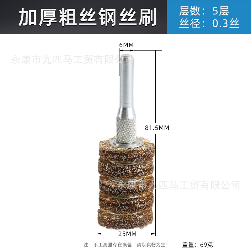 Nueve caballos cepillo de alambre eléctrico muela eliminación de óxido espesado cepillo de alambre de cobre cepillo de hierro pulido de limpieza cepillo de rueda de alambre