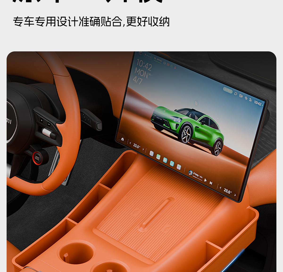 Suitable for Xiaomi YU7 central control upper layer silicone storage mat, anti-slip mat, car interior silicone accessories