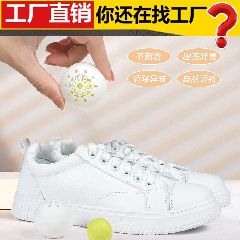 家用鞋子除臭包球鞋防臭神器鞋櫃吸臭去異味劑清香持久祛腳臭去味
