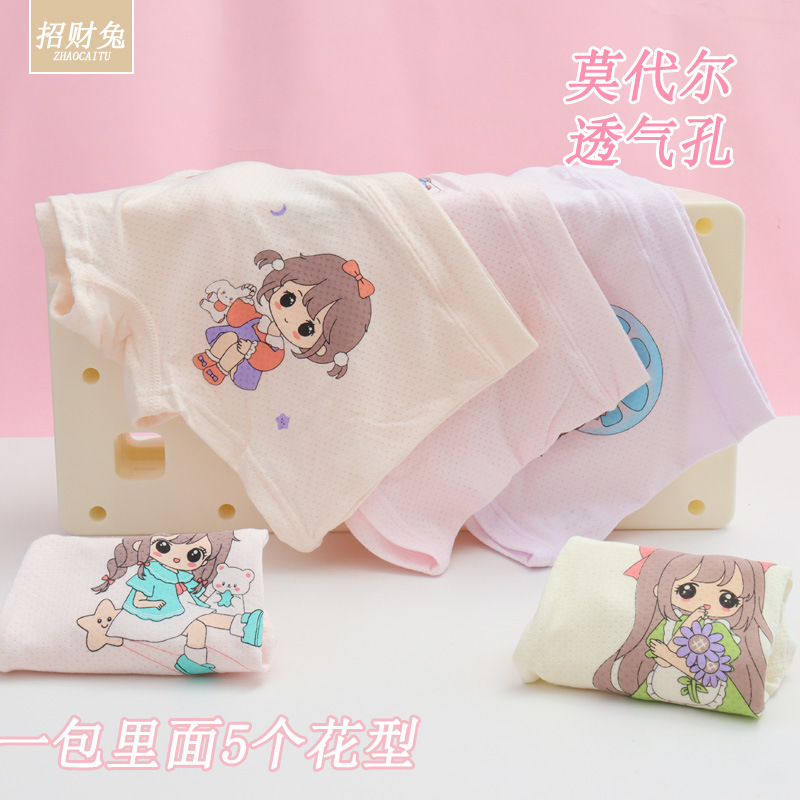 招財兎莫代爾綿児童下着女子中大童平角少女漫画下着1-12歳夏|undefined