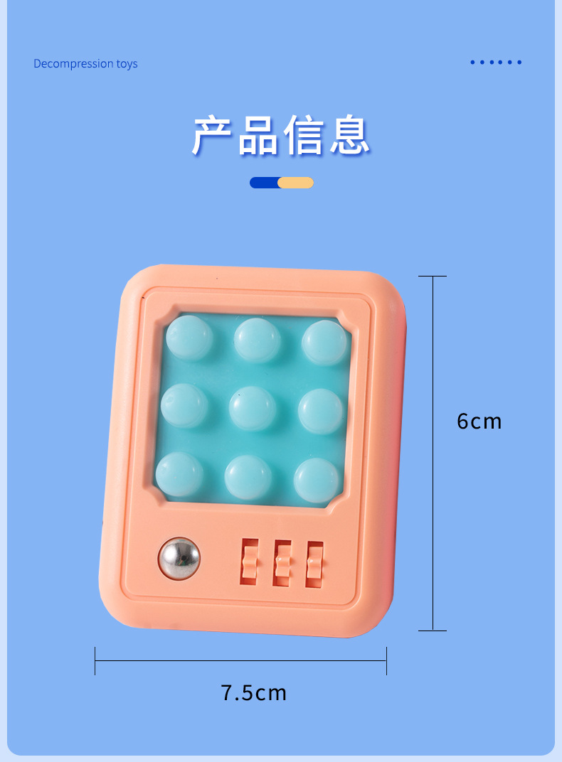 解压玩具1详情_07.jpg