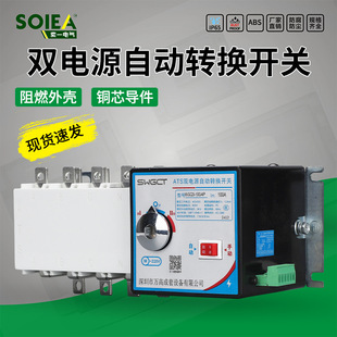 Dual Power Automatic Transfer Switch 63A100A160A630A 4P Three-Phase Four-Wire Isolation Pc Level Switching Switch