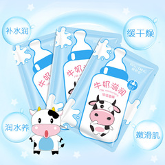 【Milk Series】Bisuotang Milk Mask 10-Pack Skincare Moisturizing Hydrating and Smoothing Mask