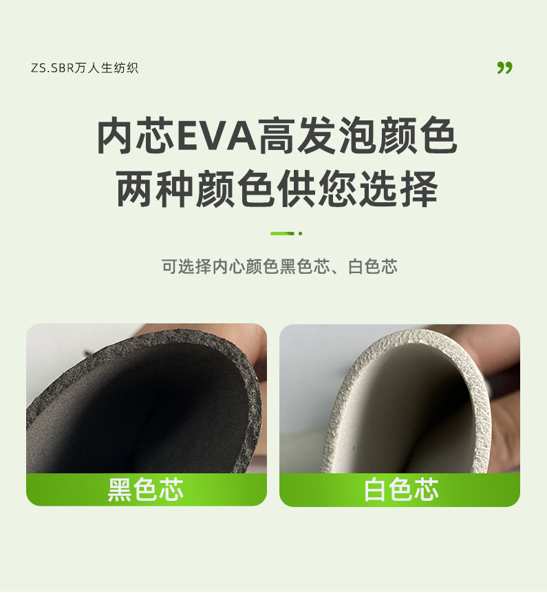 万人生EVA下半部分_04.jpg