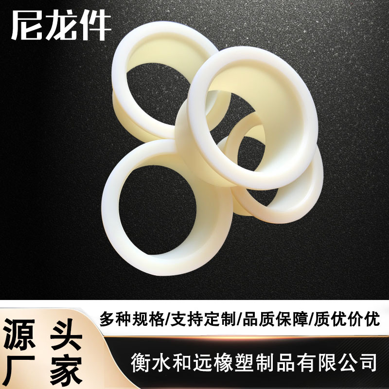 米色 黄色 MC含油工业用尼龙注塑件  规格齐 PA66耐磨尼龙异形件