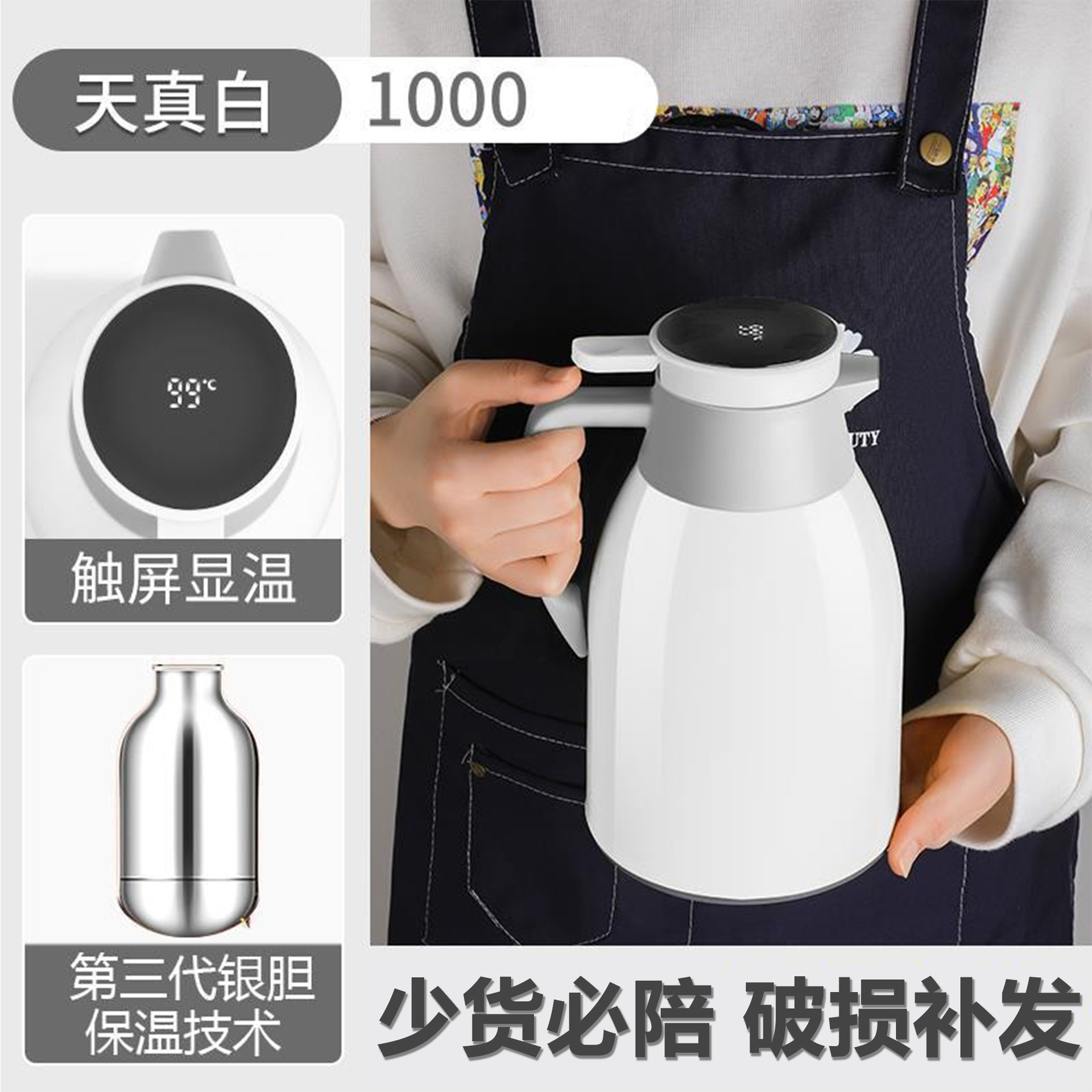 아이보리 화이트 온도 1.0 리터
