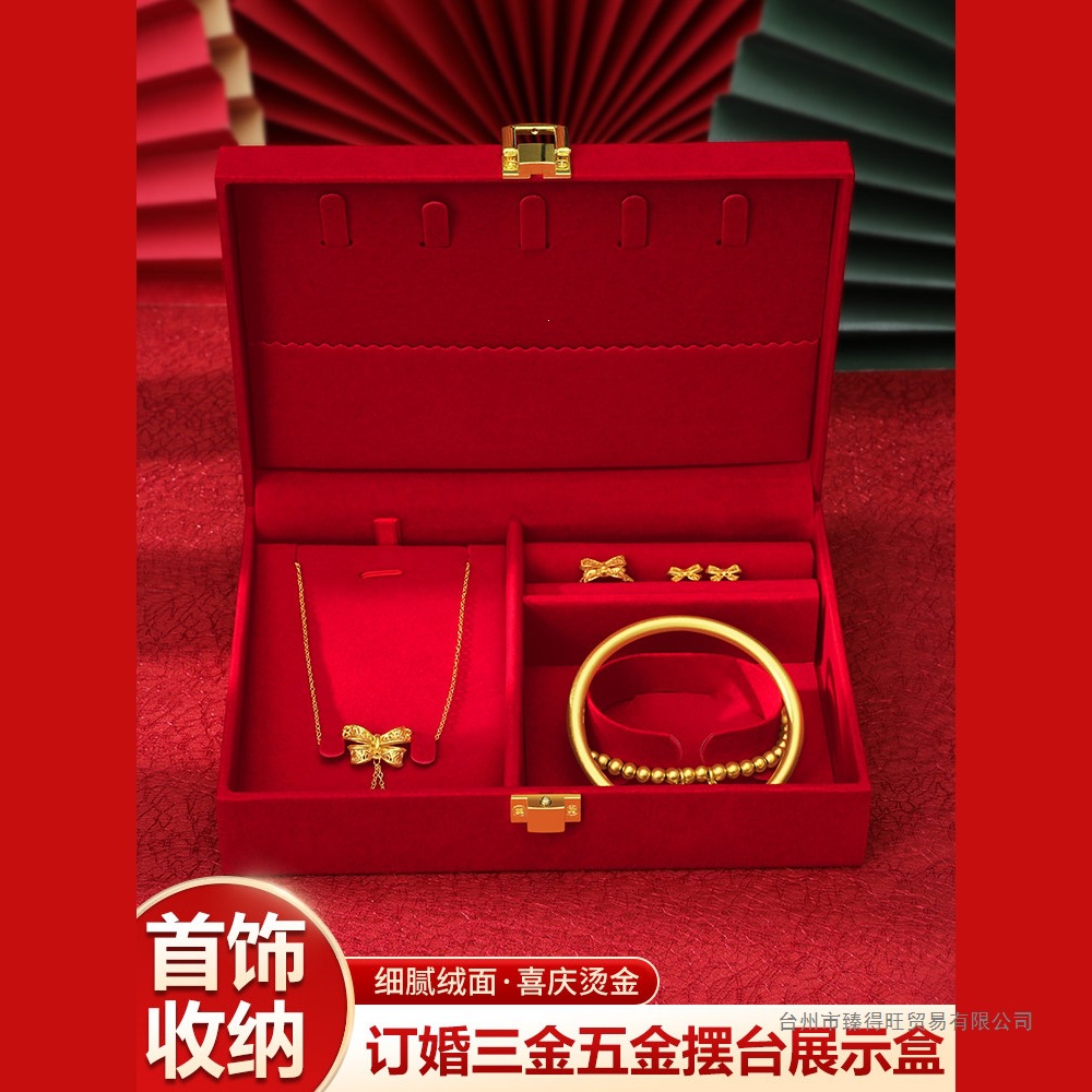 订婚黄金首饰盒男方金器彩礼钱盒子结婚礼三金五金盒婚庆用品大全