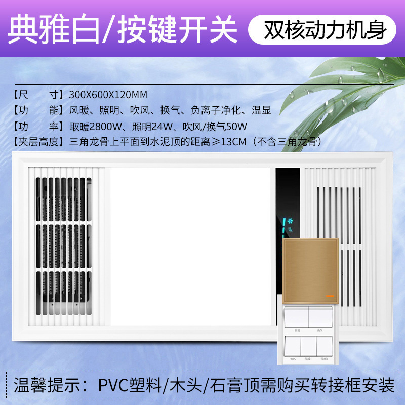 风暖浴霸集成吊顶30*60排气照明一体卫生间五合一吸顶led灯暖风机|undefined