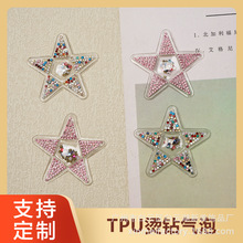 新品环保tpu水钻围边五角星流沙充气标DIY卡通儿童服装烫图补丁贴