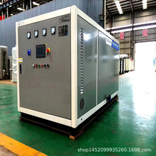 批发电锅炉240KW-720KW电加热热水锅炉2吨-6吨电蒸汽锅炉节能高效
