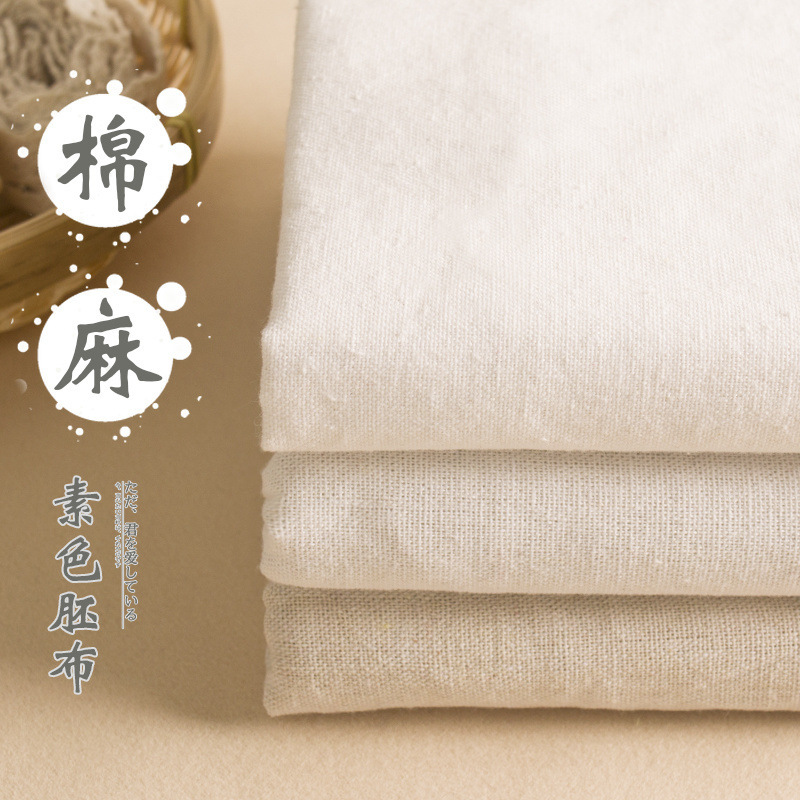 棉麻布料亚麻布麻胚白胚布色背景布桌布挂布沙发窗帘布头一件工厂|undefined