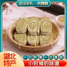 武汉凤舞酥湖北特产糕点软糯香甜小时候味道休闲零食传统糕点小吃