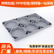 中空板托盘加厚防水防潮瓦楞板物流垫板内衬PP中空板周转箱内衬