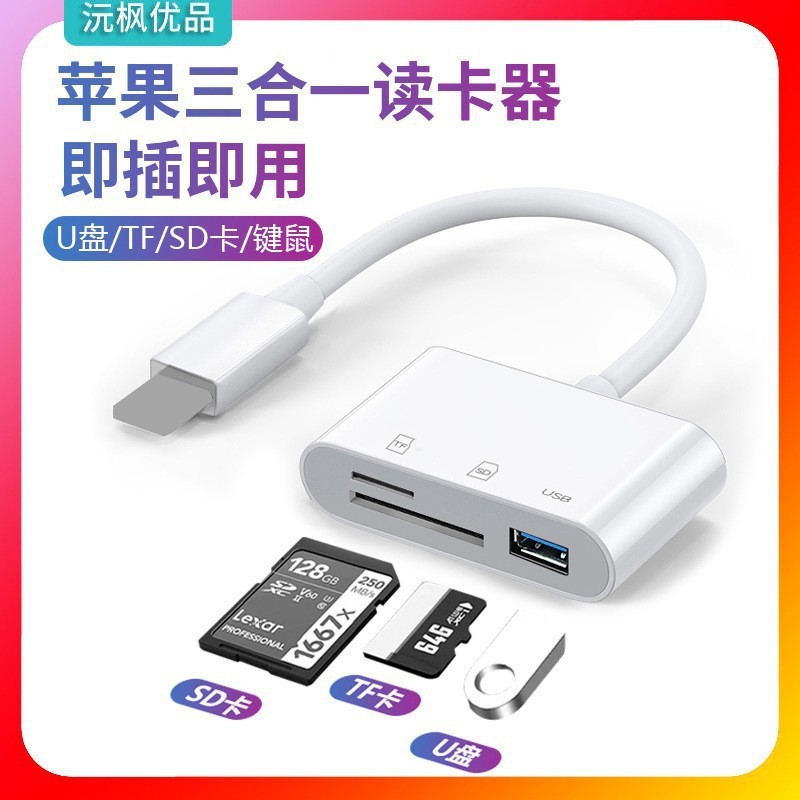 Apple 携帯電話 OTG から USB インターフェイス typec 読み取りカメラ SD/TF カード USB フラッシュ ドライブに適した多機能カード リーダー|undefined