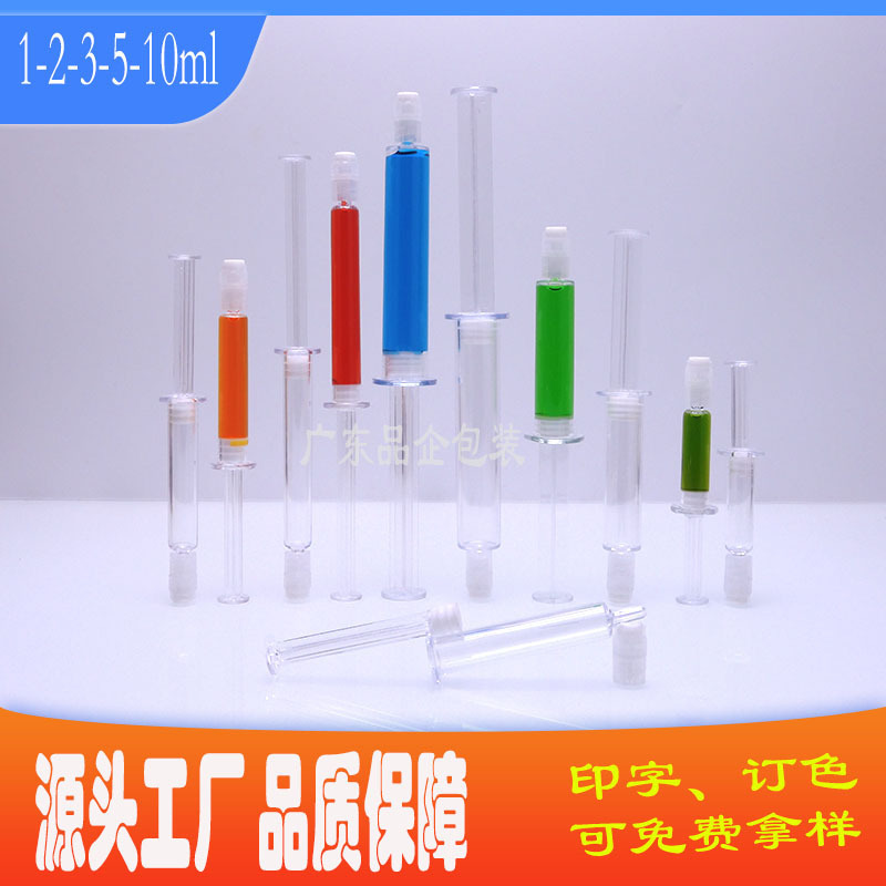 メーカーの販売促進量は大きいです。優針筒水光針管塗布式針瓶精華液瓶のペットボトルです。|undefined